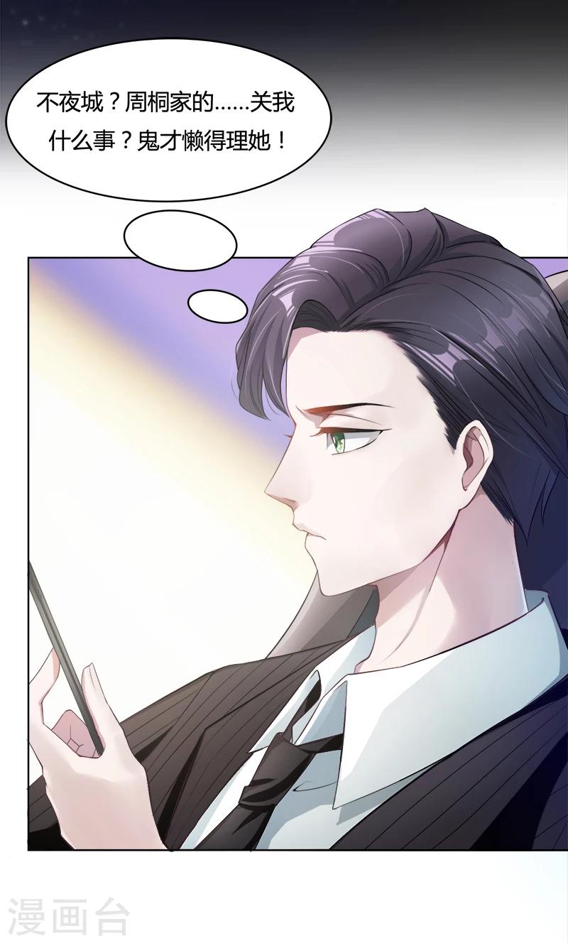 第5话 天降奇人-第6话