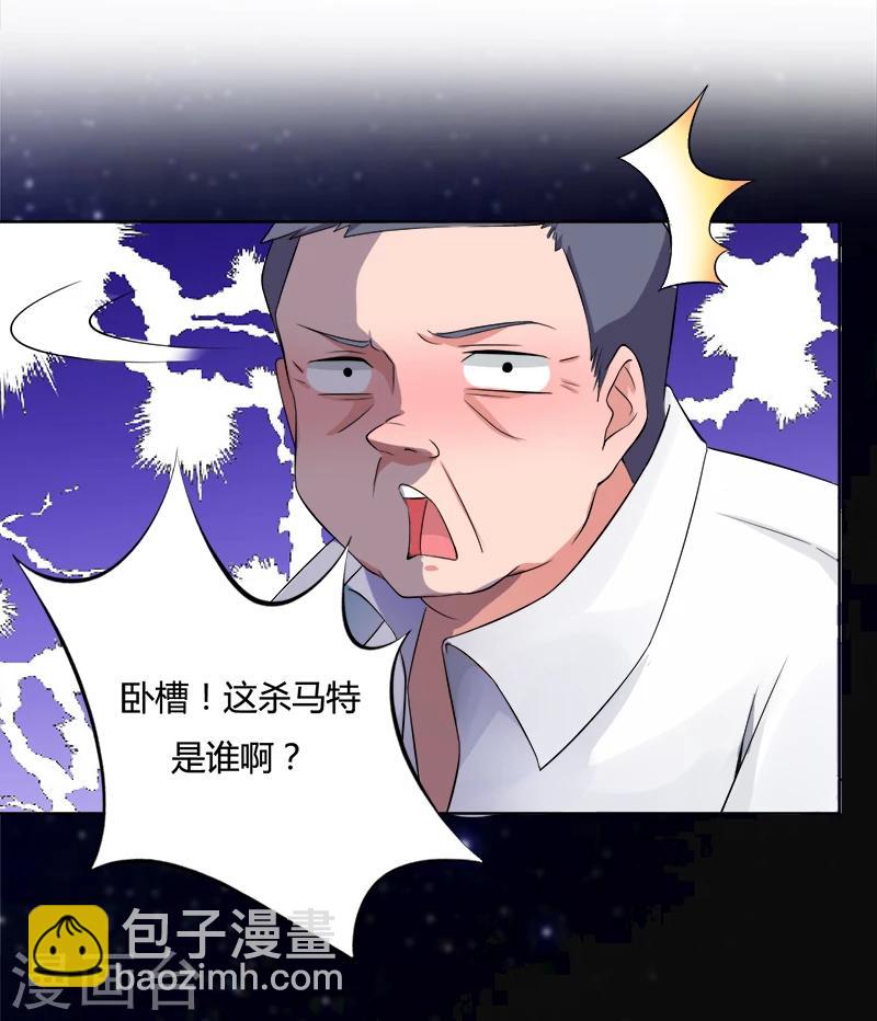 第5话 天降奇人-第6话