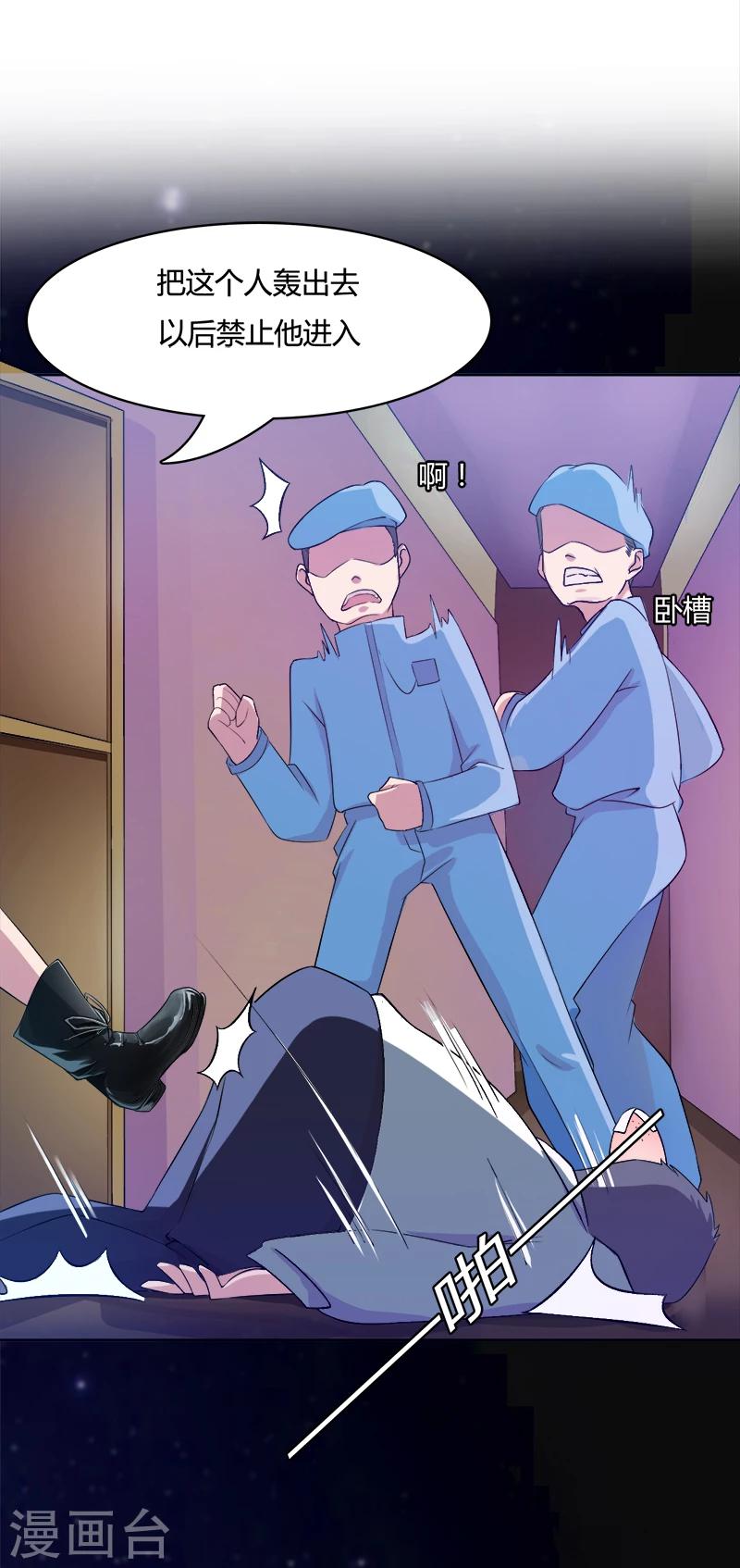 第5话 天降奇人-第6话