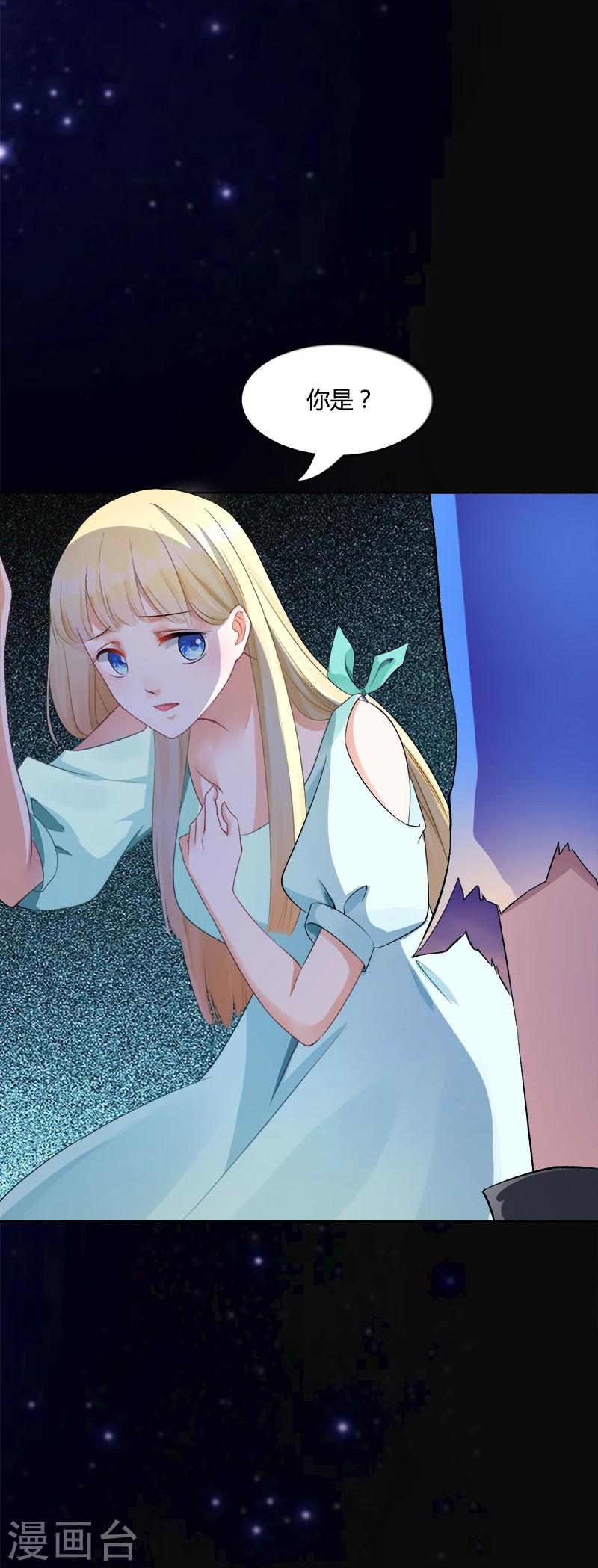 第5话 天降奇人-第6话