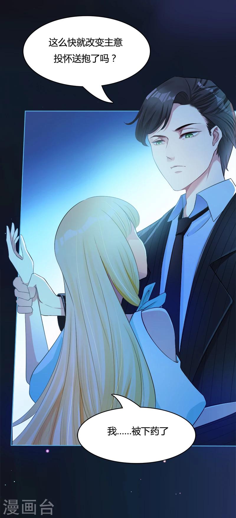 第5话 天降奇人-第6话