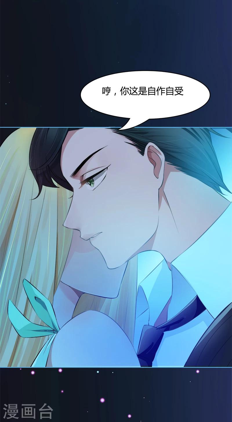 第5话 天降奇人-第6话