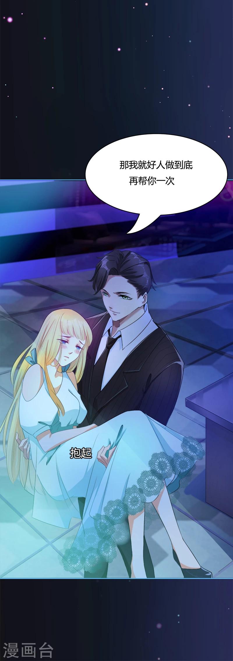 第5话 天降奇人-第6话