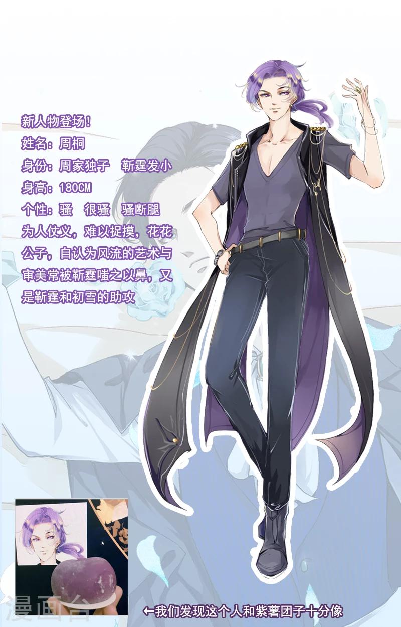 第5话 天降奇人-第6话