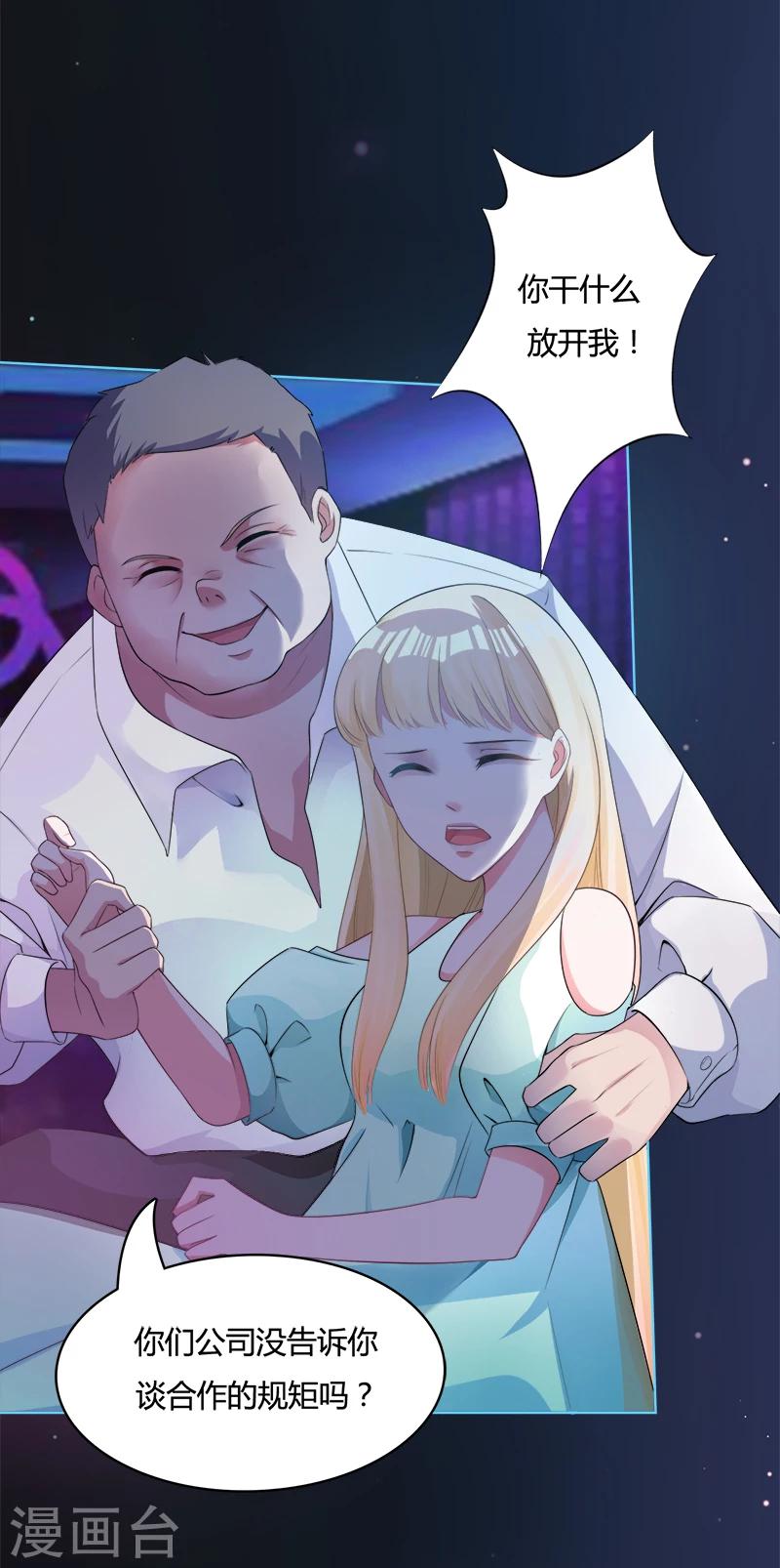 第5话 天降奇人-第6话