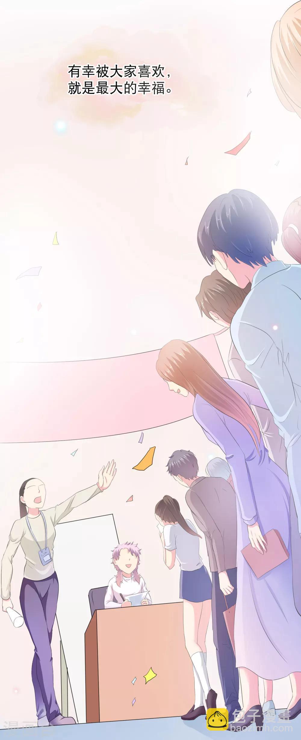 你愿意为梦想付费吗-第76话