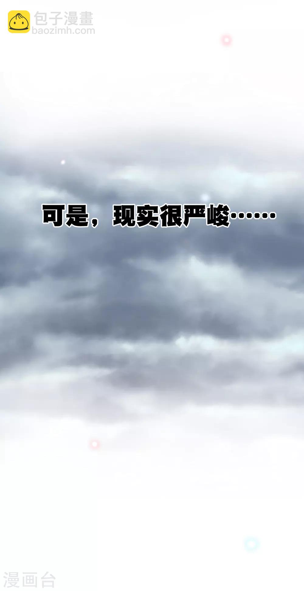 你愿意为梦想付费吗-第76话