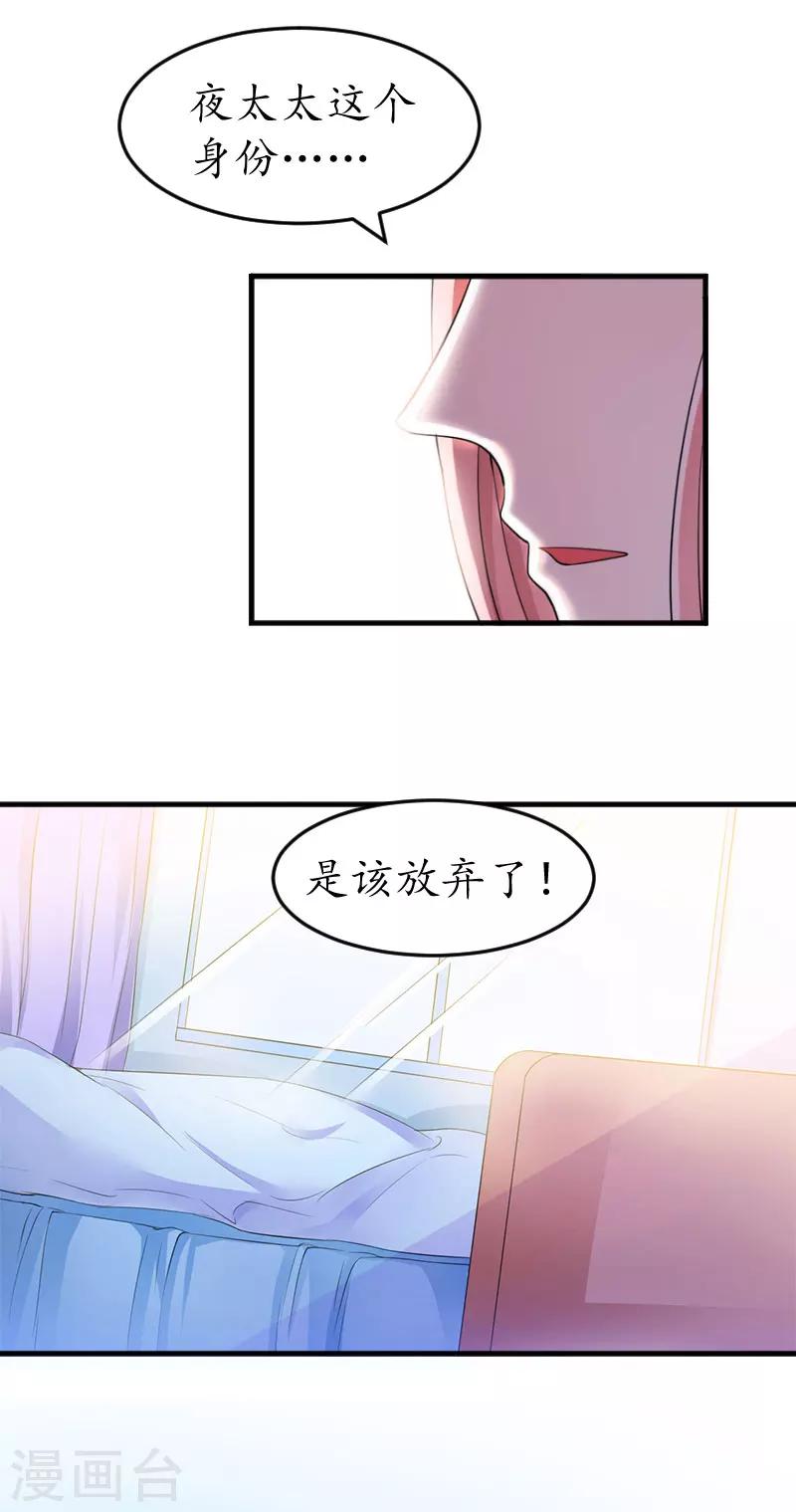 第2话 生下一女-第2话