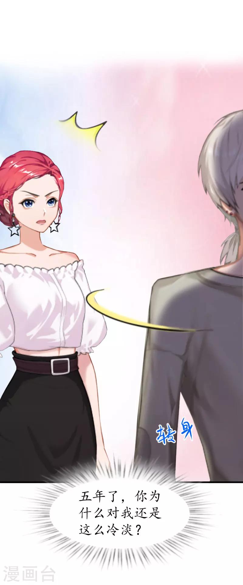 第2话 生下一女-第2话