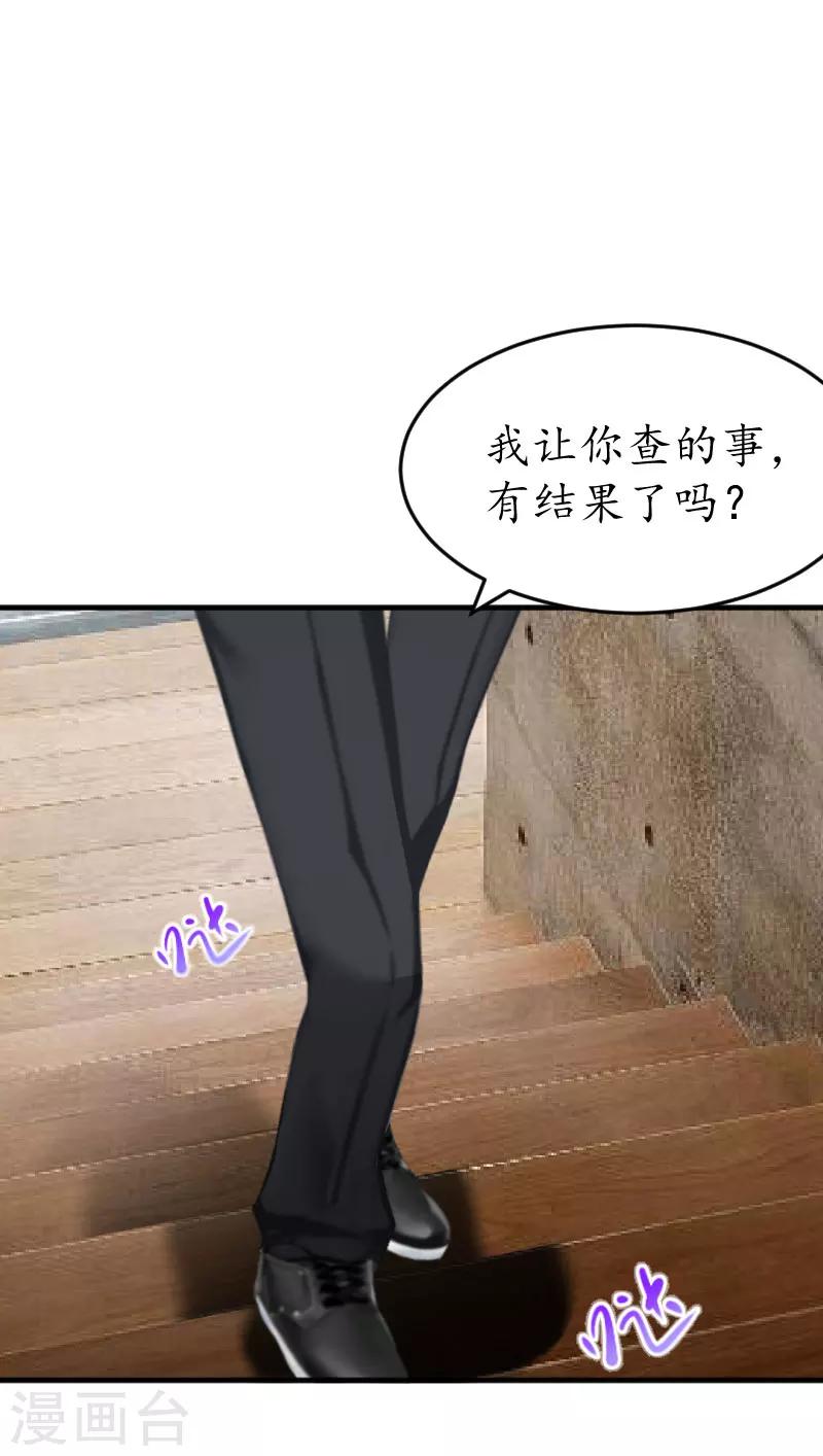 第2话 生下一女-第2话