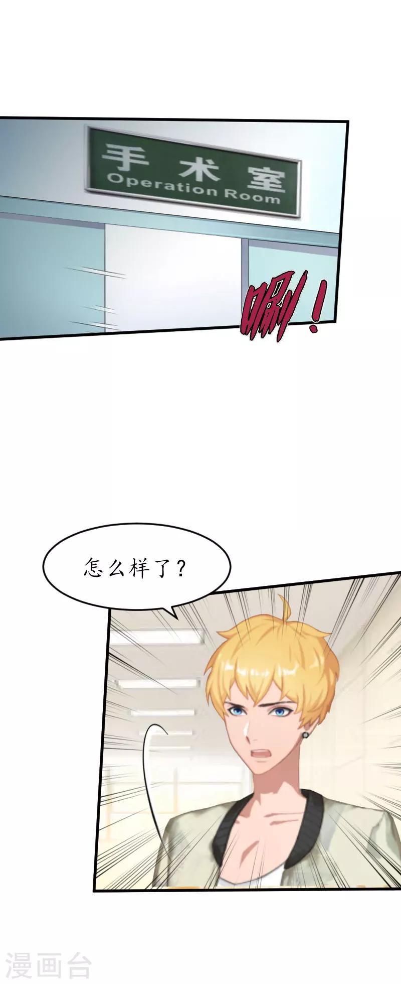 第2话 生下一女-第2话