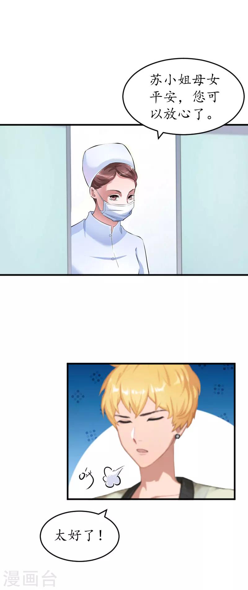 第2话 生下一女-第2话