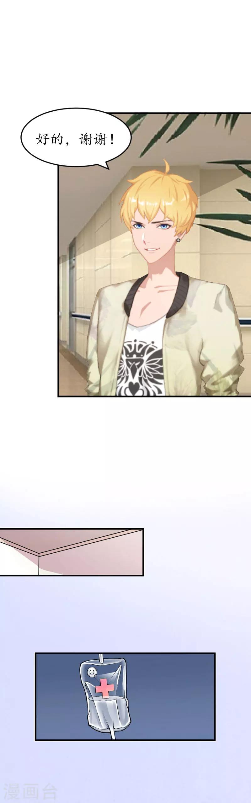 第2话 生下一女-第2话