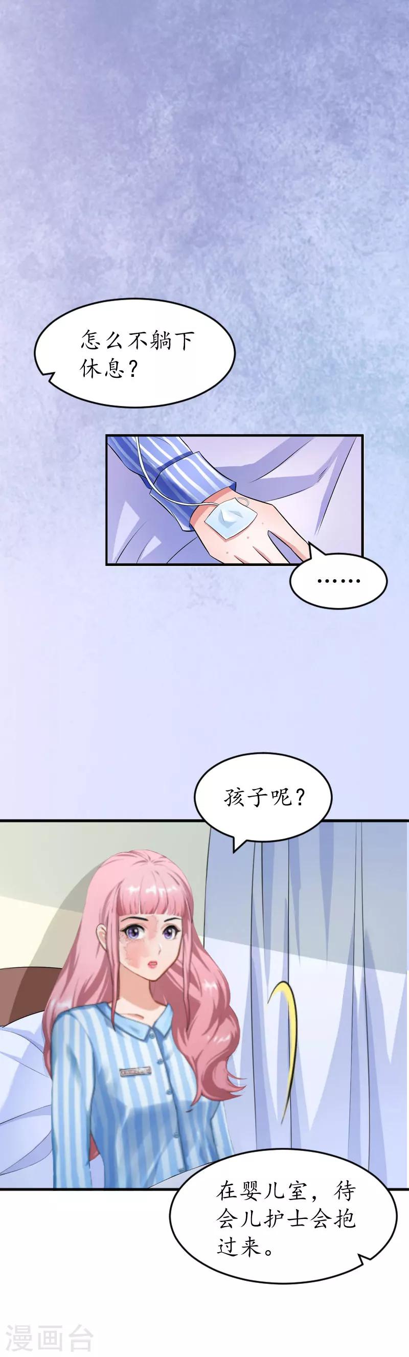 第2话 生下一女-第2话