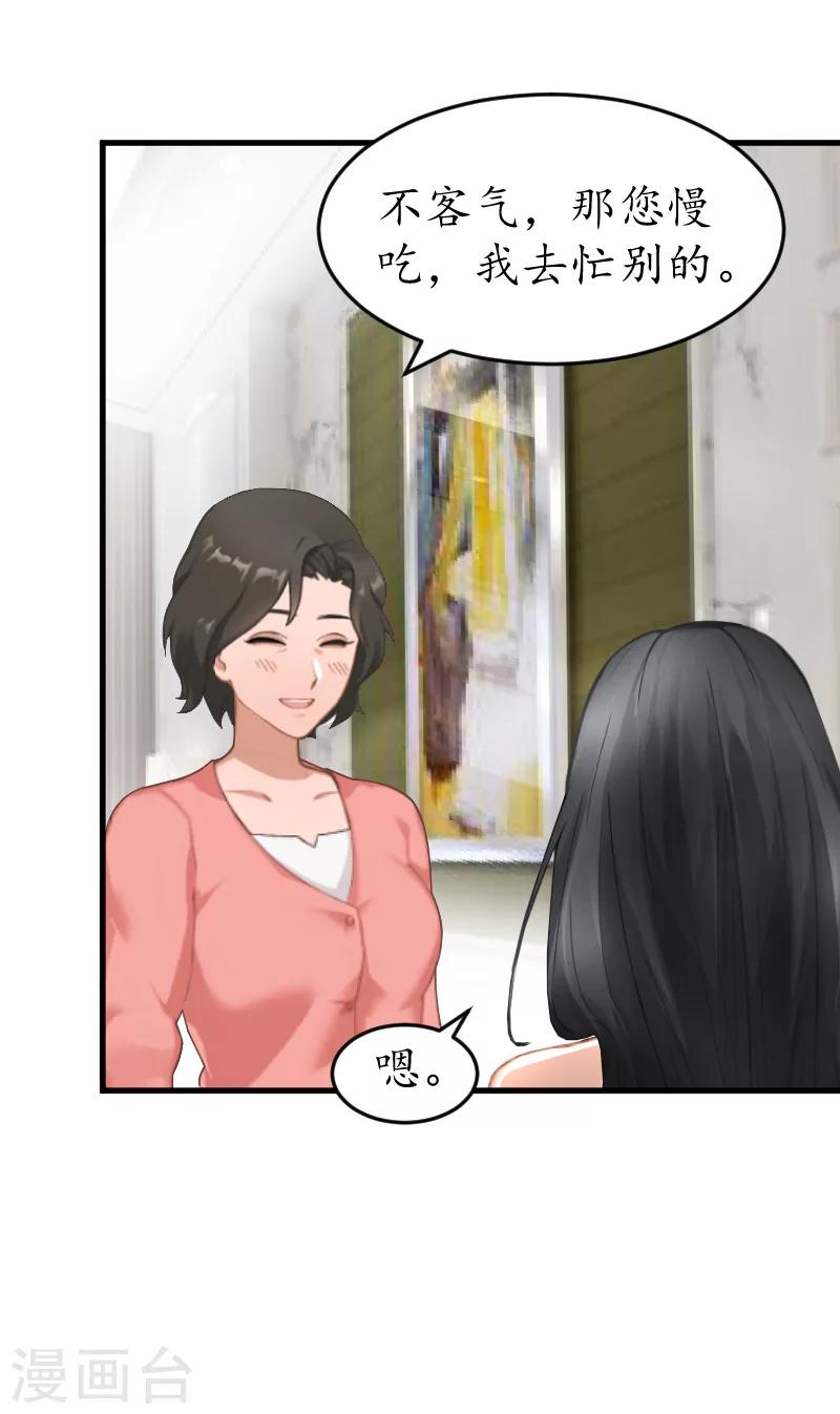 第12话 试探-第12话