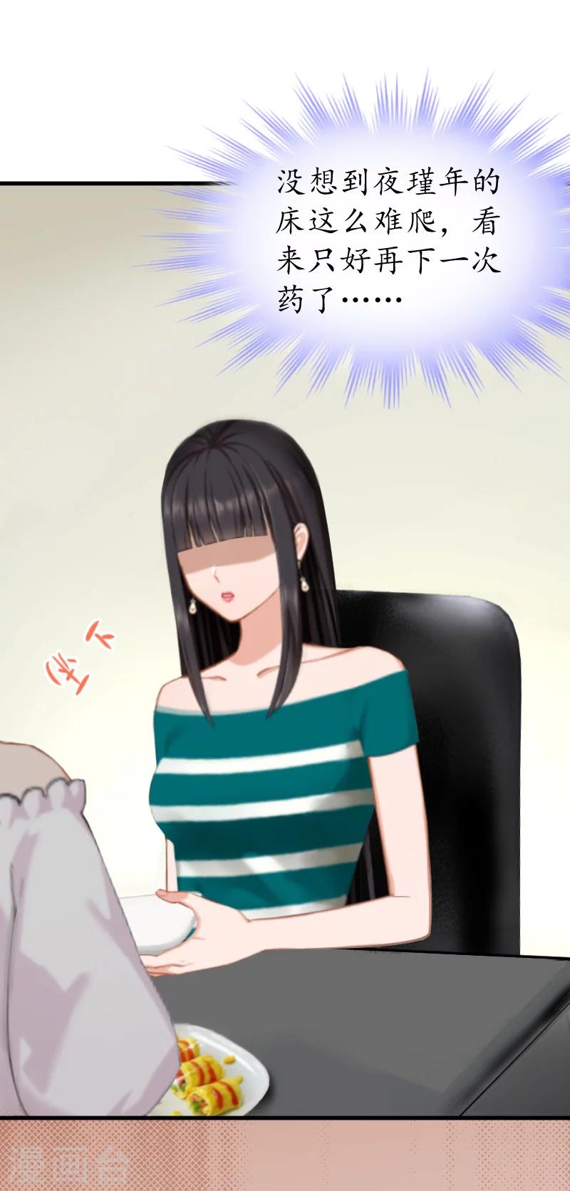 第12话 试探-第12话