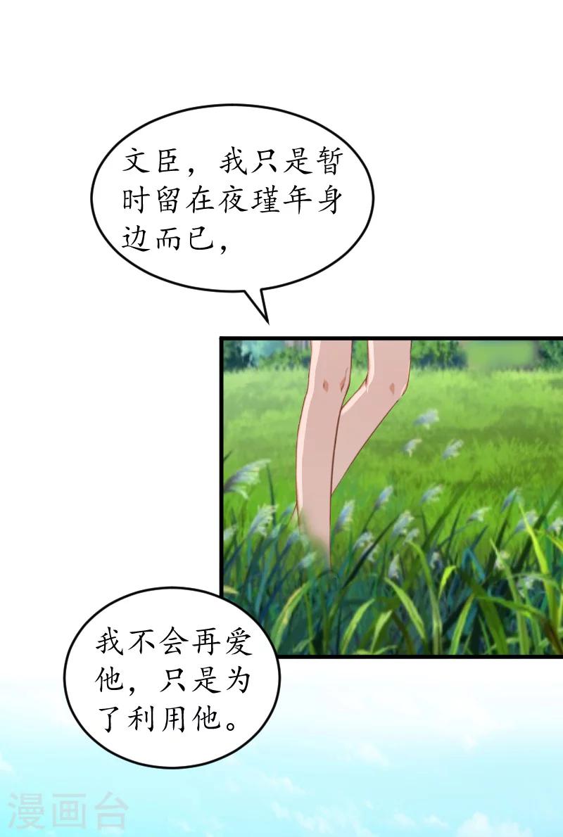 第14话 苏染染！-第14话