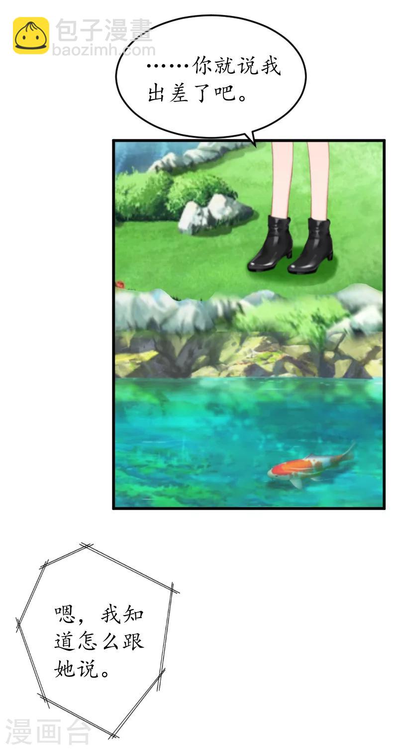 第14话 苏染染！-第14话