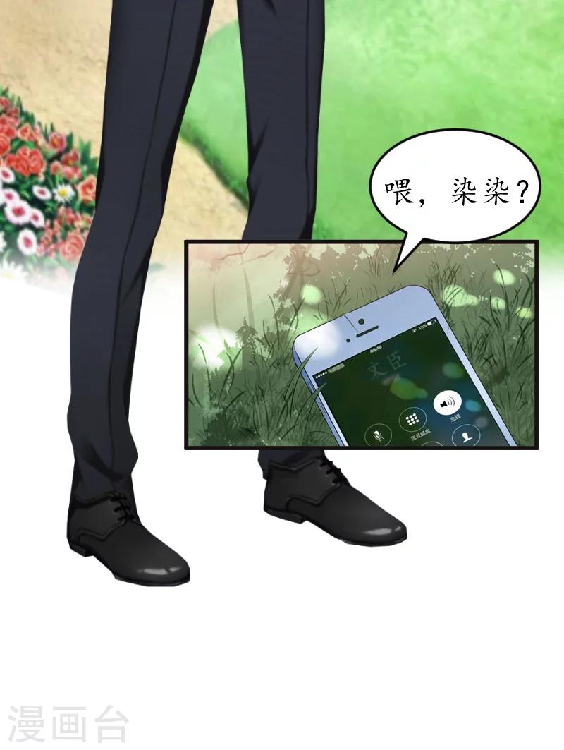 第14话 苏染染！-第14话