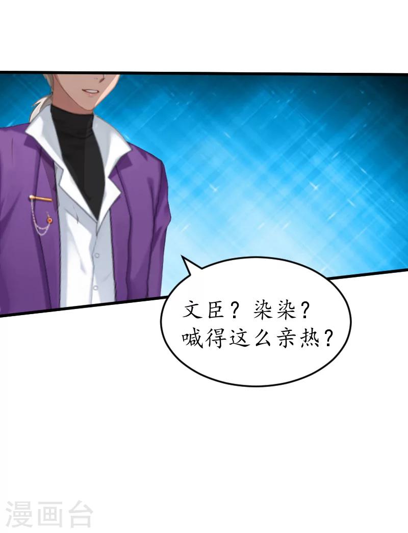 第14话 苏染染！-第14话