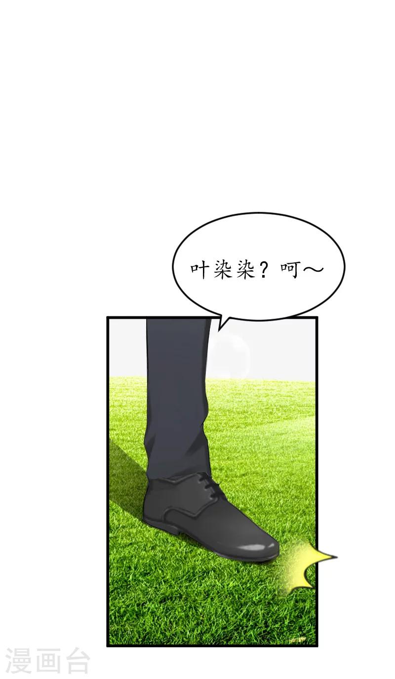 第14话 苏染染！-第14话