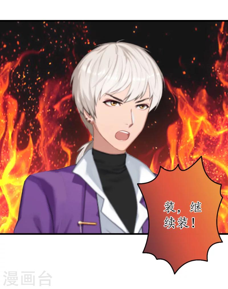 第14话 苏染染！-第14话