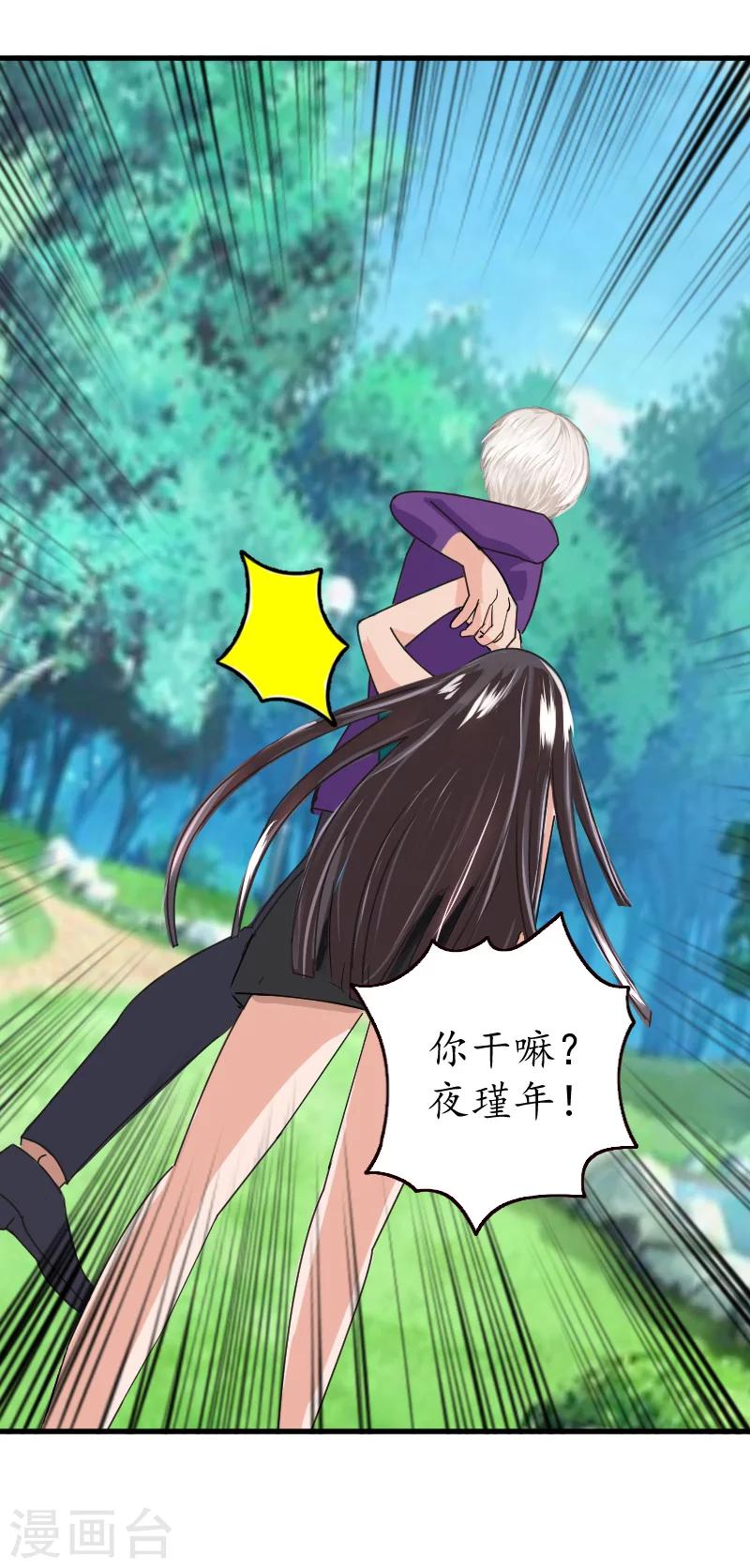 第14话 苏染染！-第14话