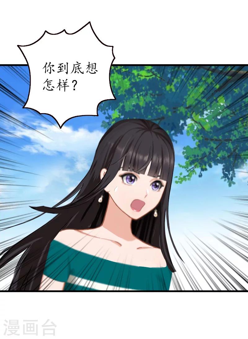 第14话 苏染染！-第14话