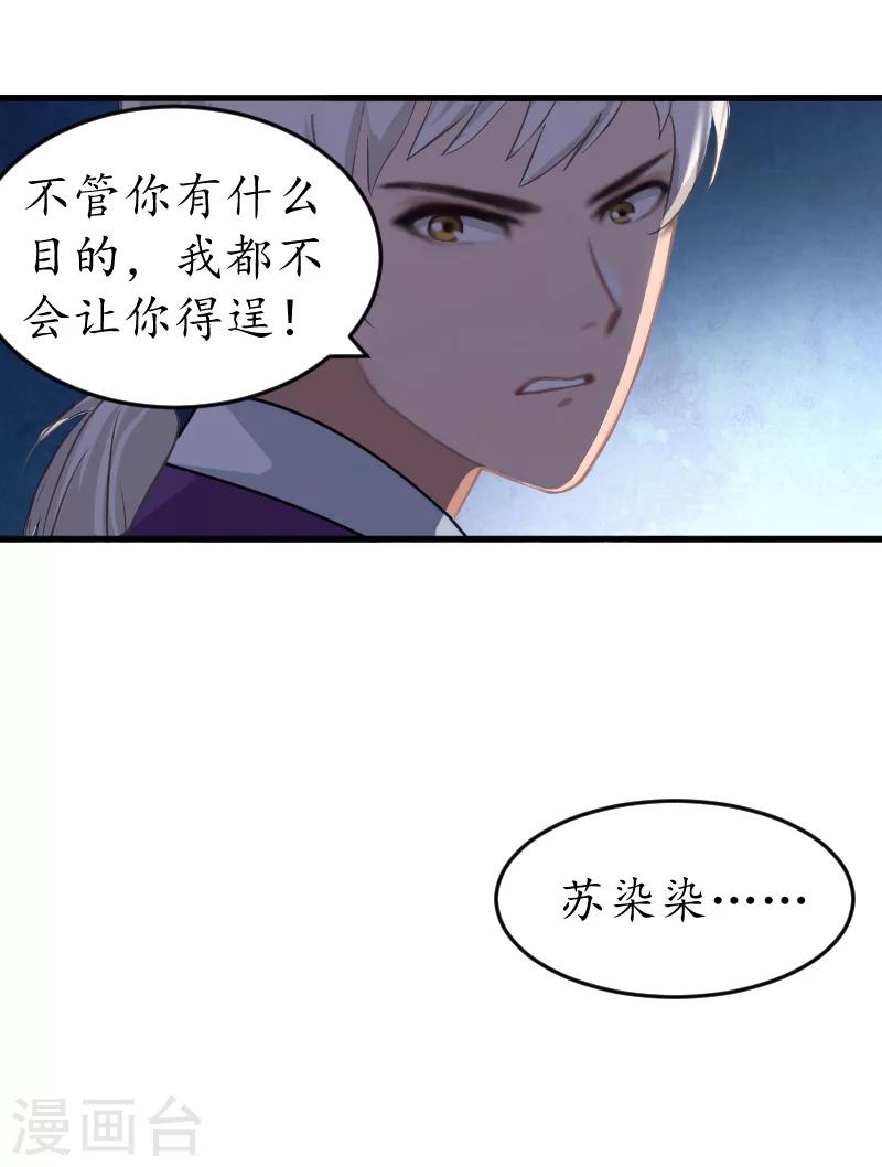 第14话 苏染染！-第14话