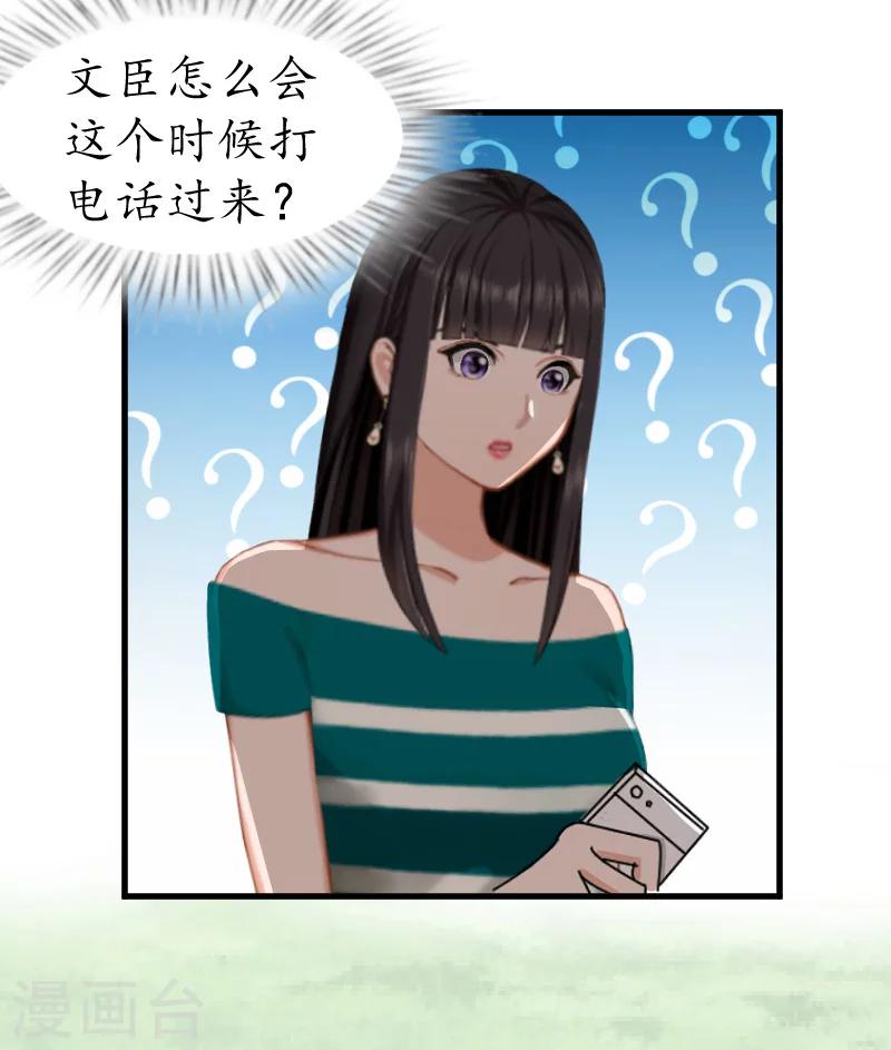 第14话 苏染染！-第14话