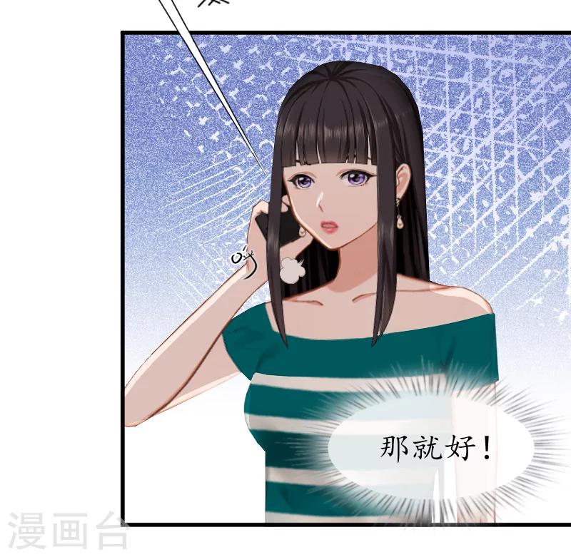 第14话 苏染染！-第14话