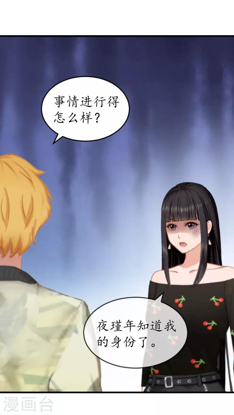 第16话 挖墙脚-第16话