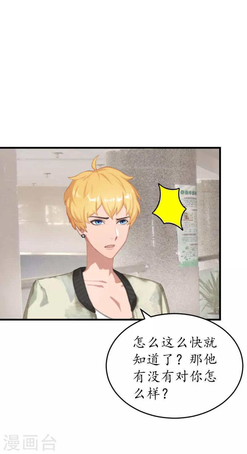 第16话 挖墙脚-第16话