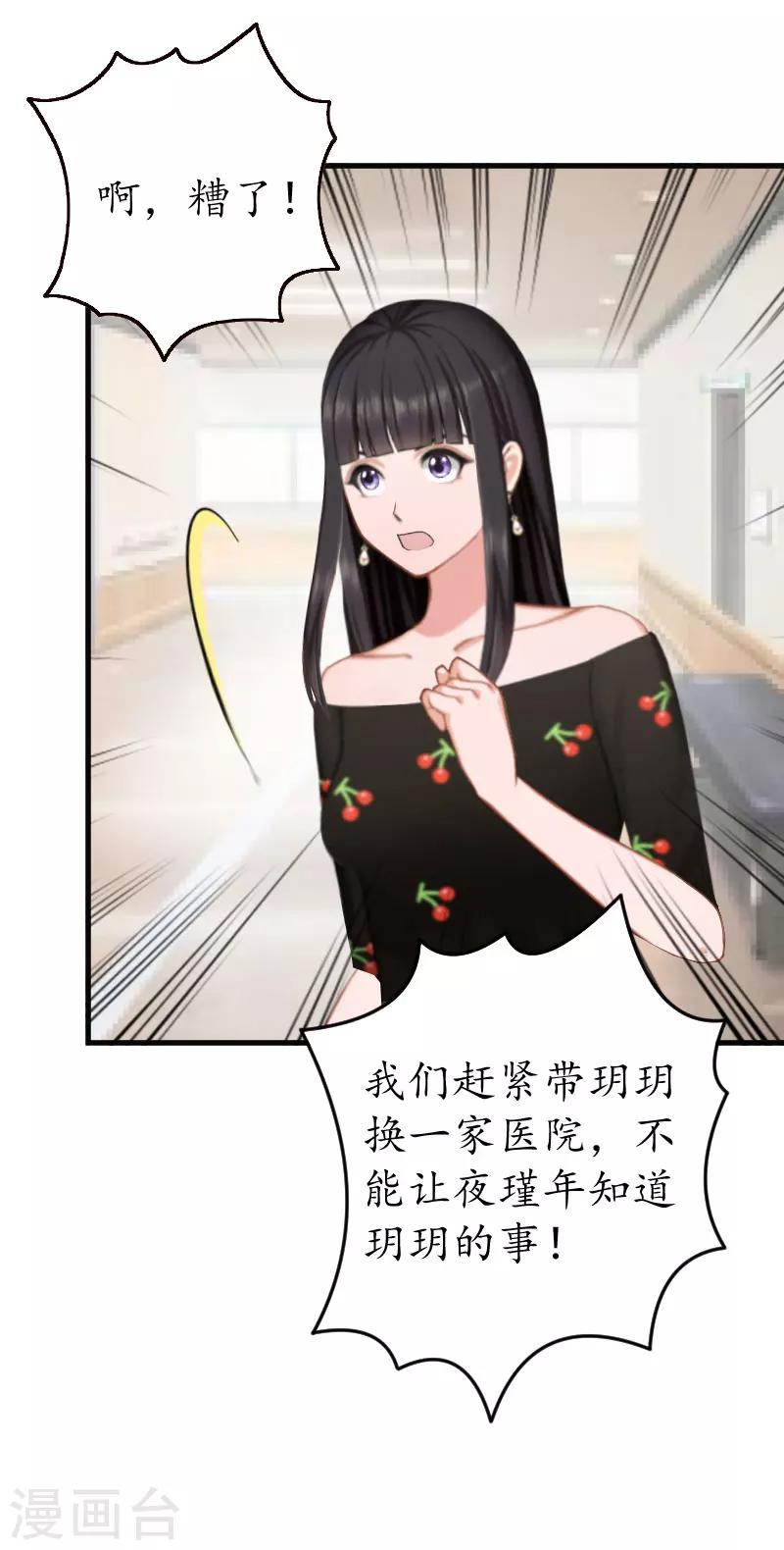 第16话 挖墙脚-第16话