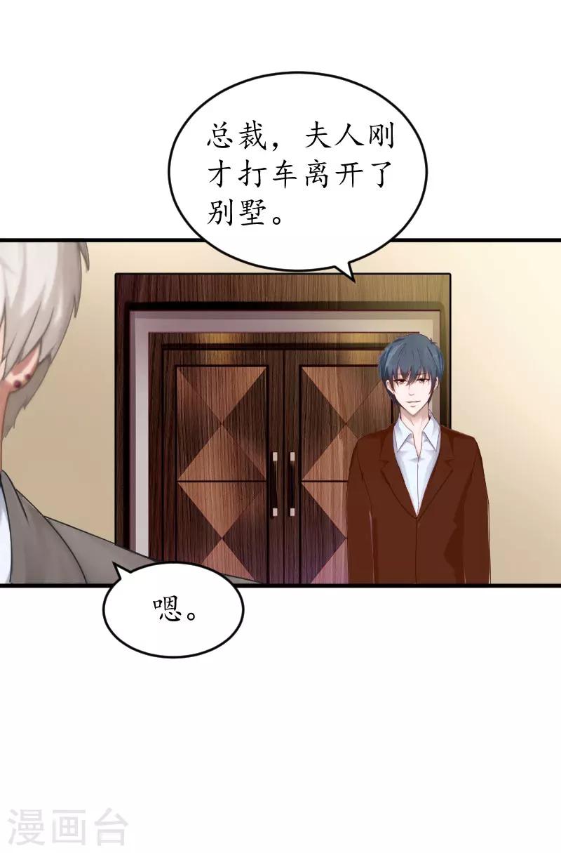 第16话 挖墙脚-第16话