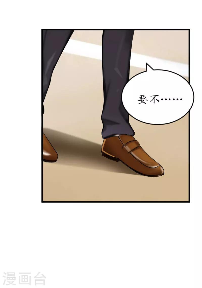 第16话 挖墙脚-第16话