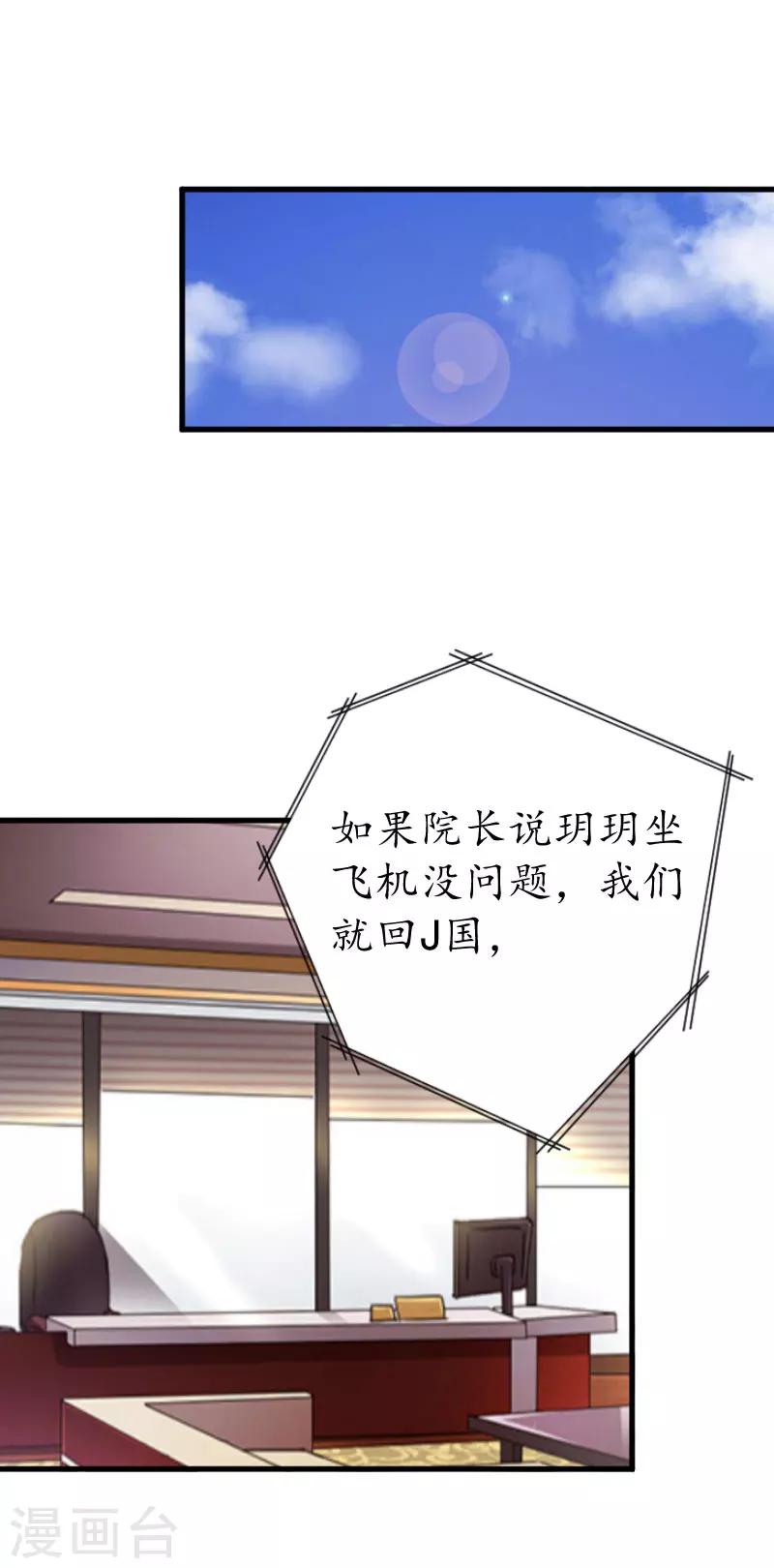 第16话 挖墙脚-第16话