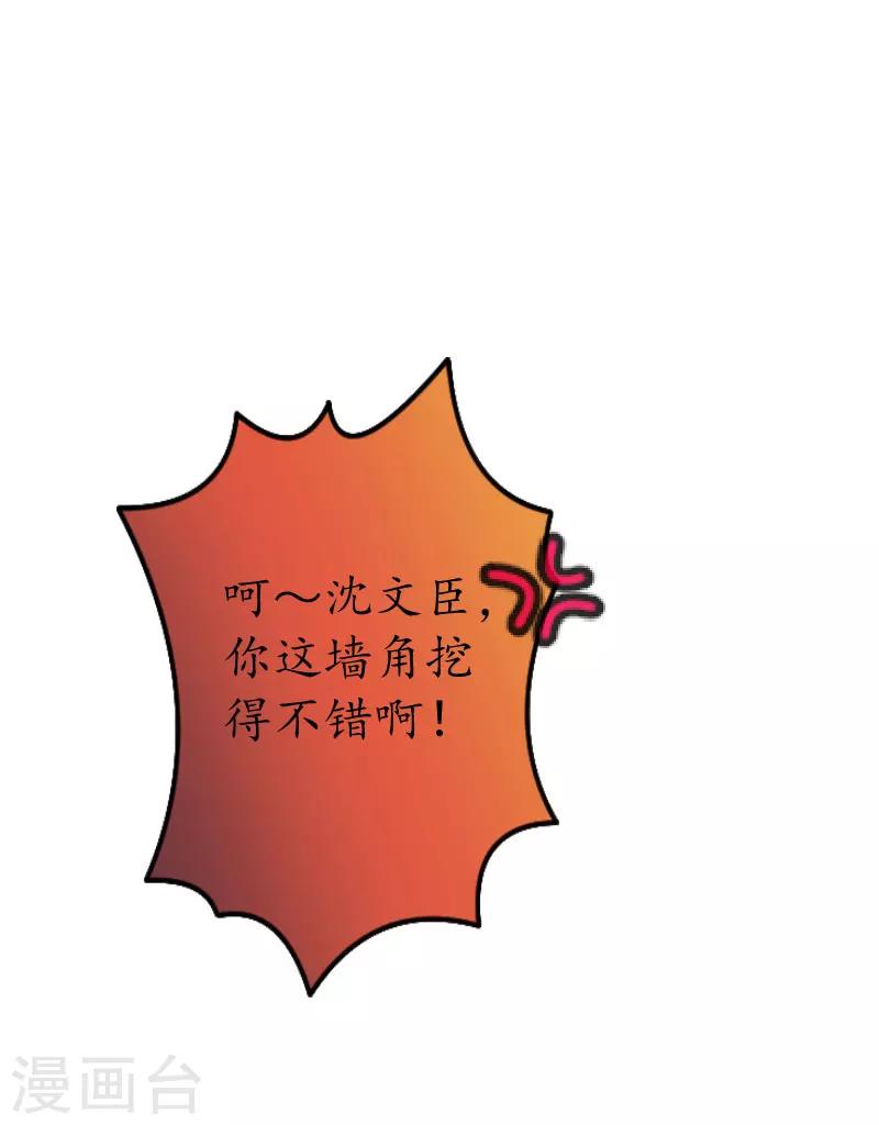 第16话 挖墙脚-第16话