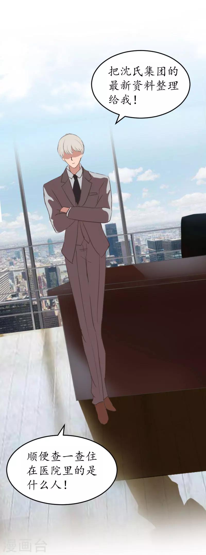 第16话 挖墙脚-第16话