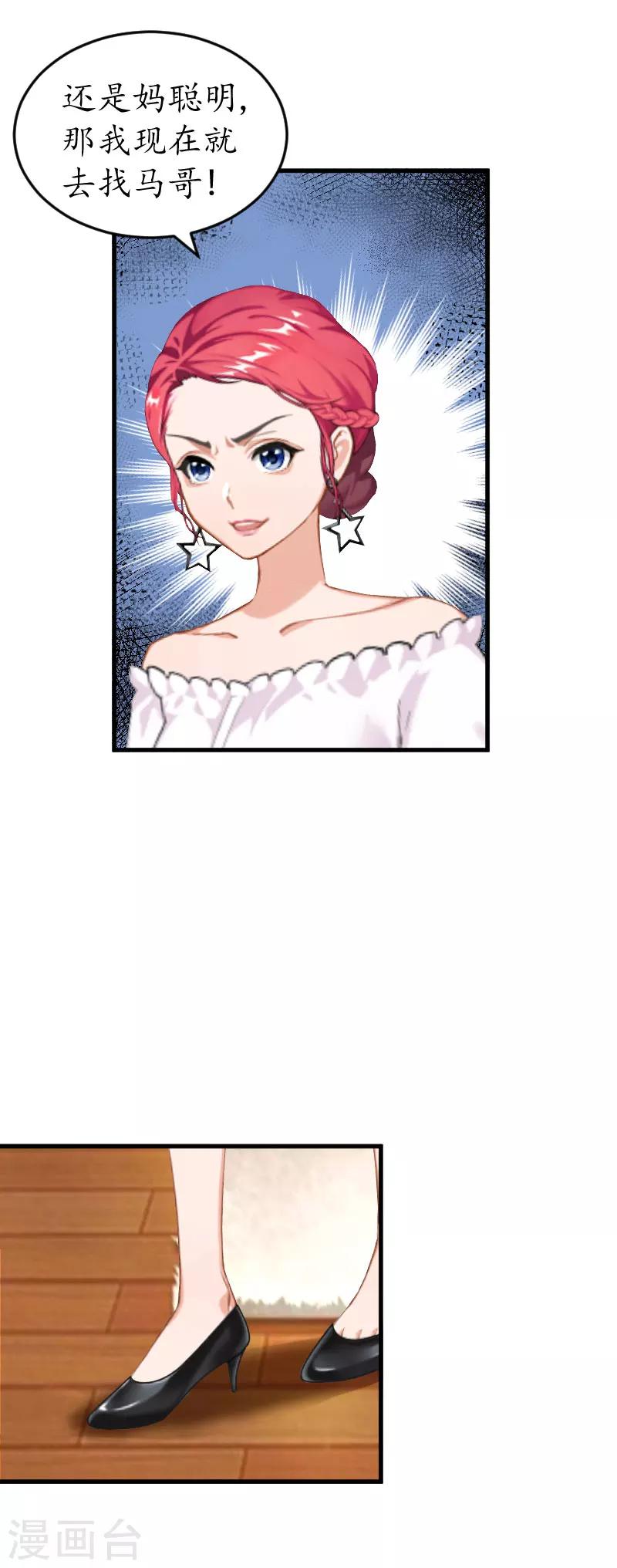 第18话 孩子-第18话