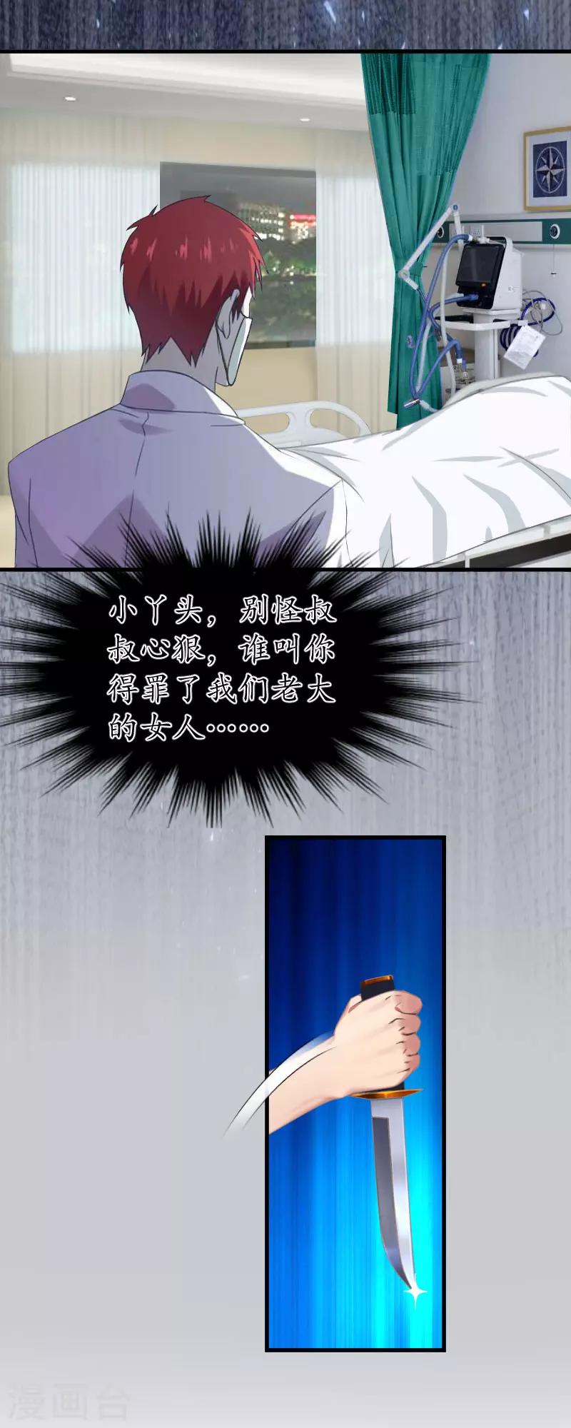 第18话 孩子-第18话