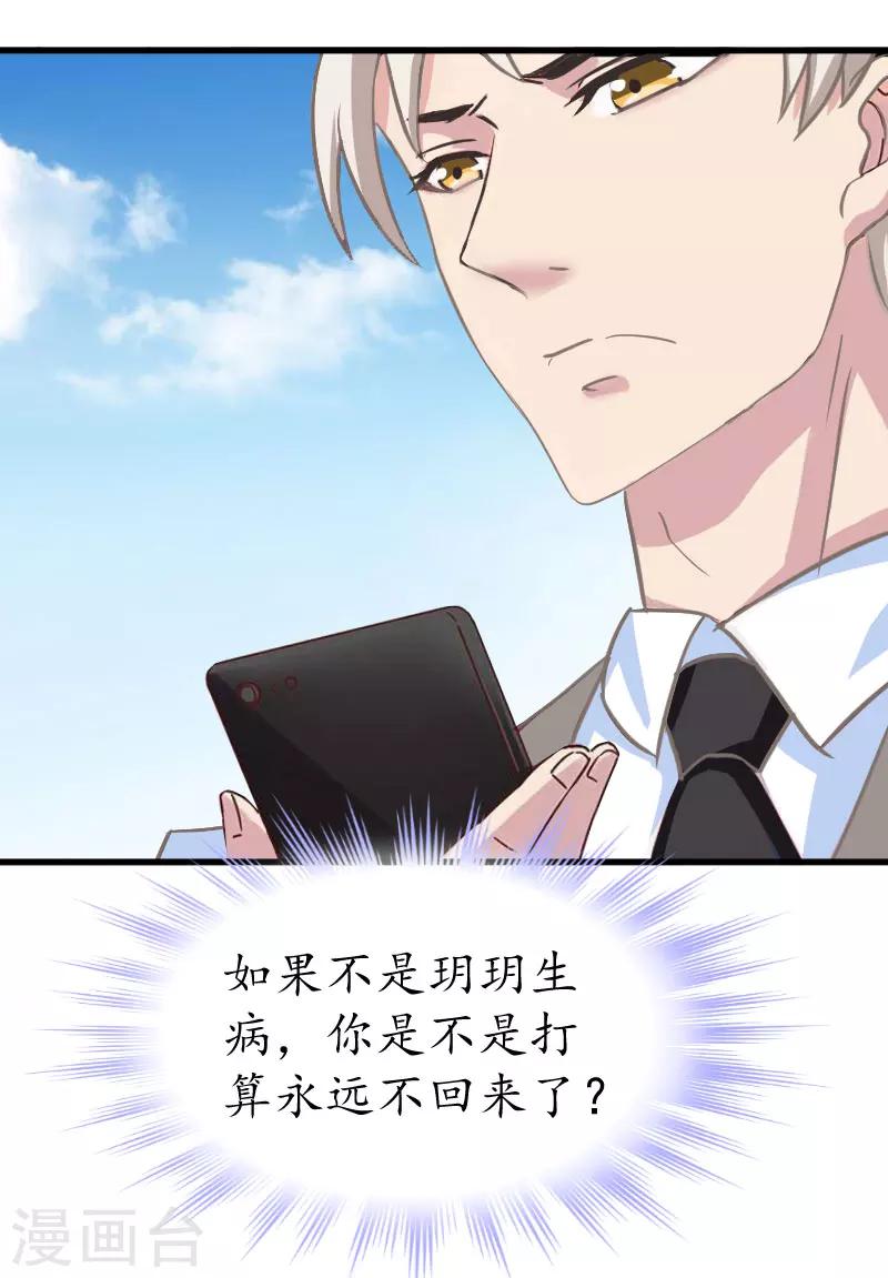 第18话 孩子-第18话