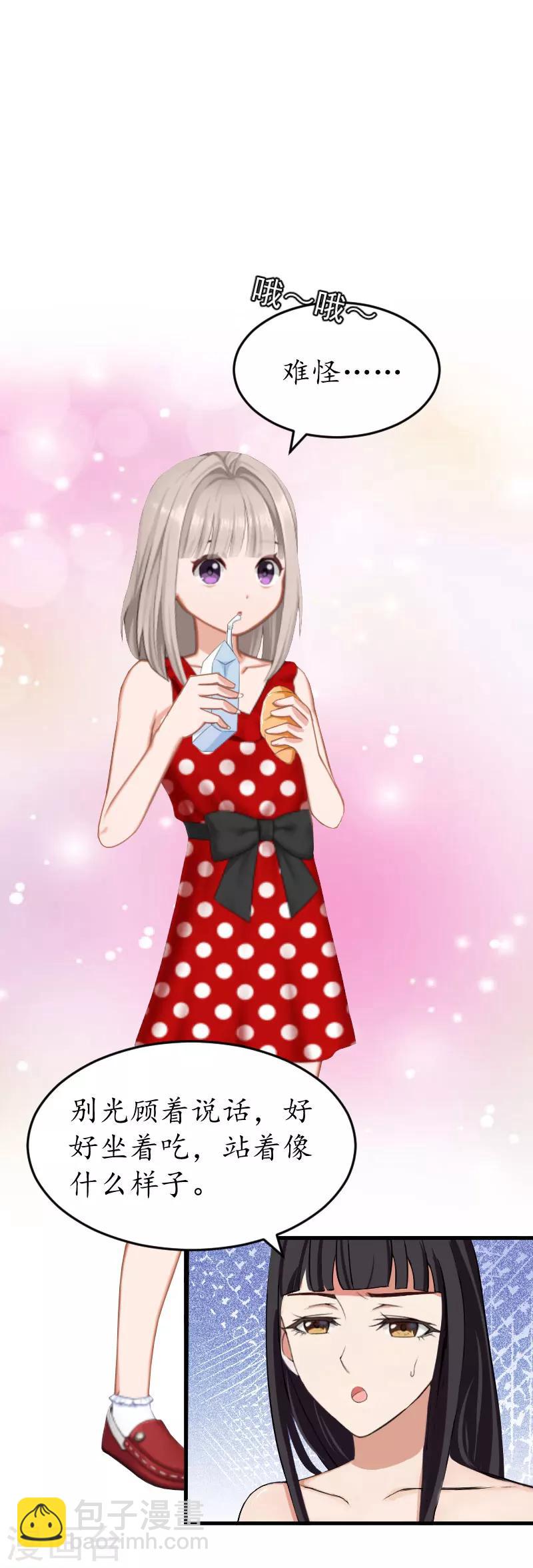 第24话 合作-第24话