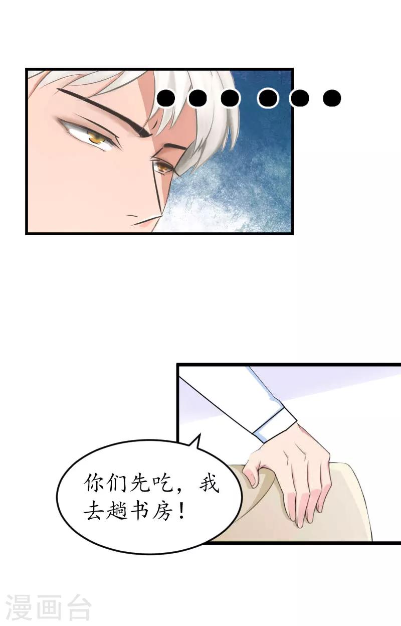 第24话 合作-第24话