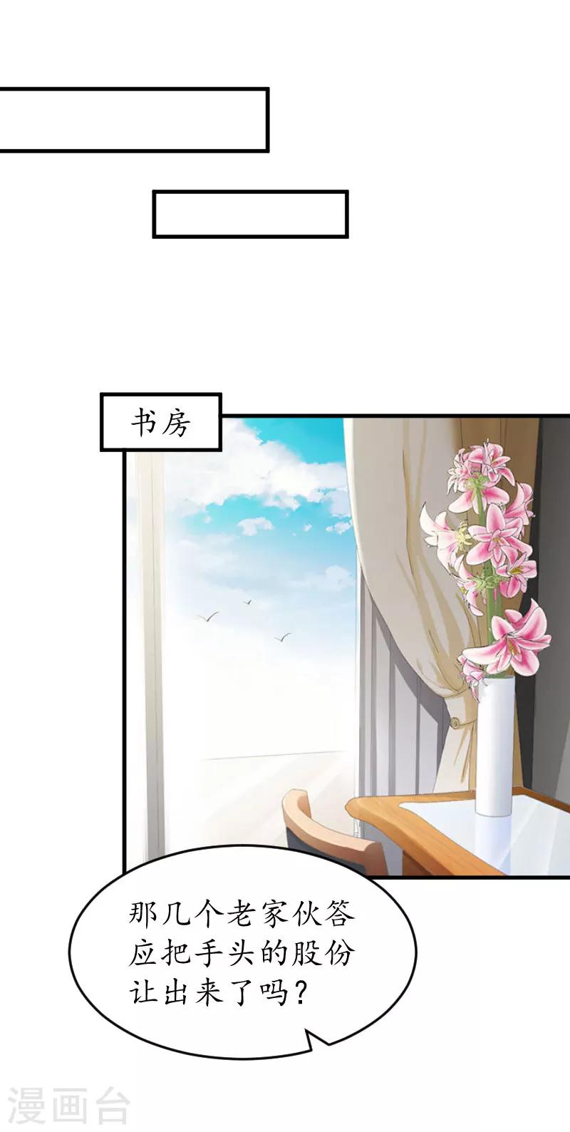 第24话 合作-第24话