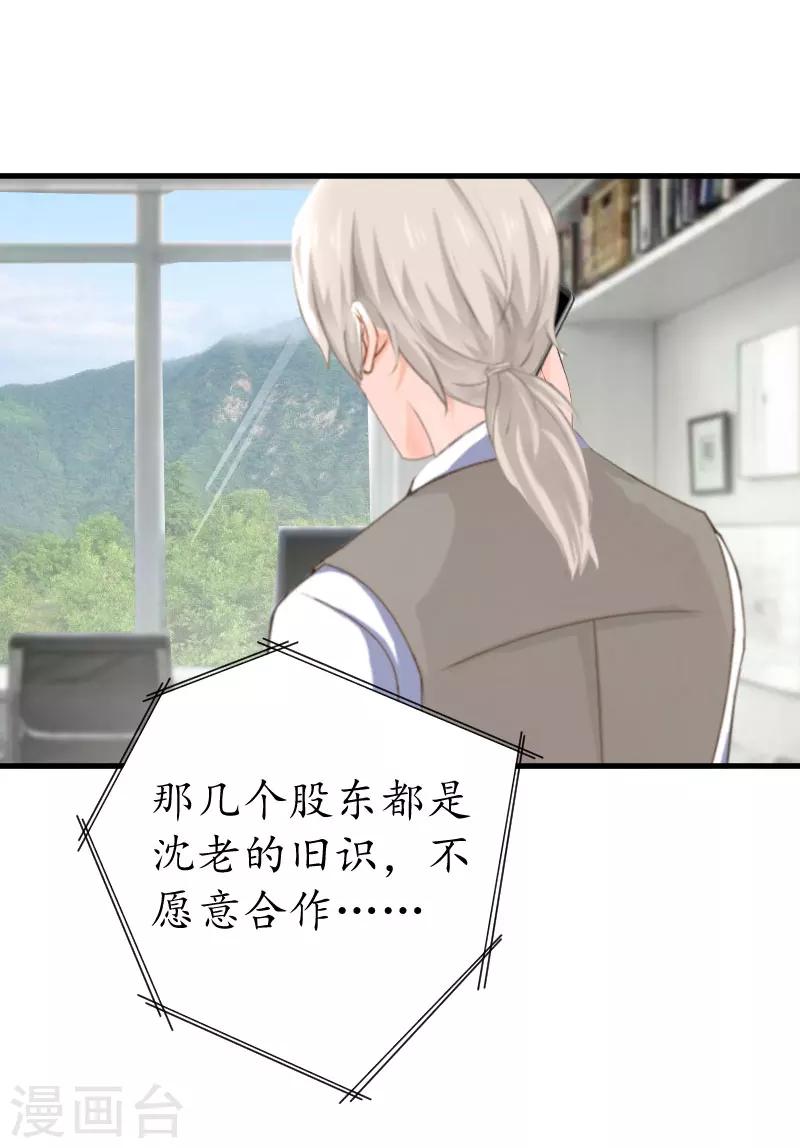 第24话 合作-第24话
