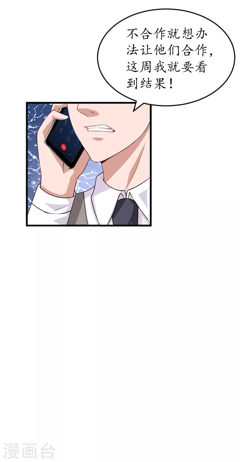 第24话 合作-第24话