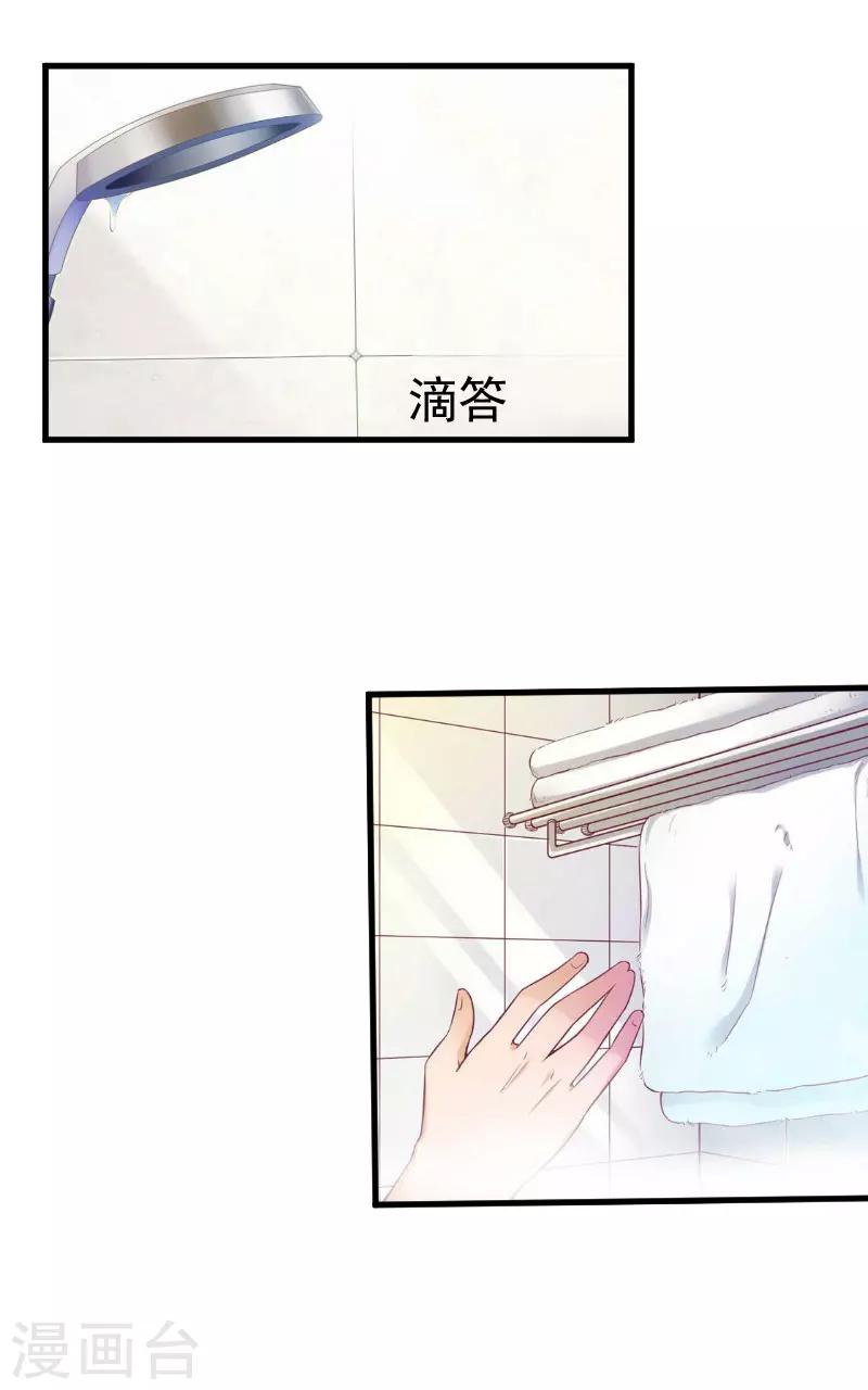 第24话 合作-第24话