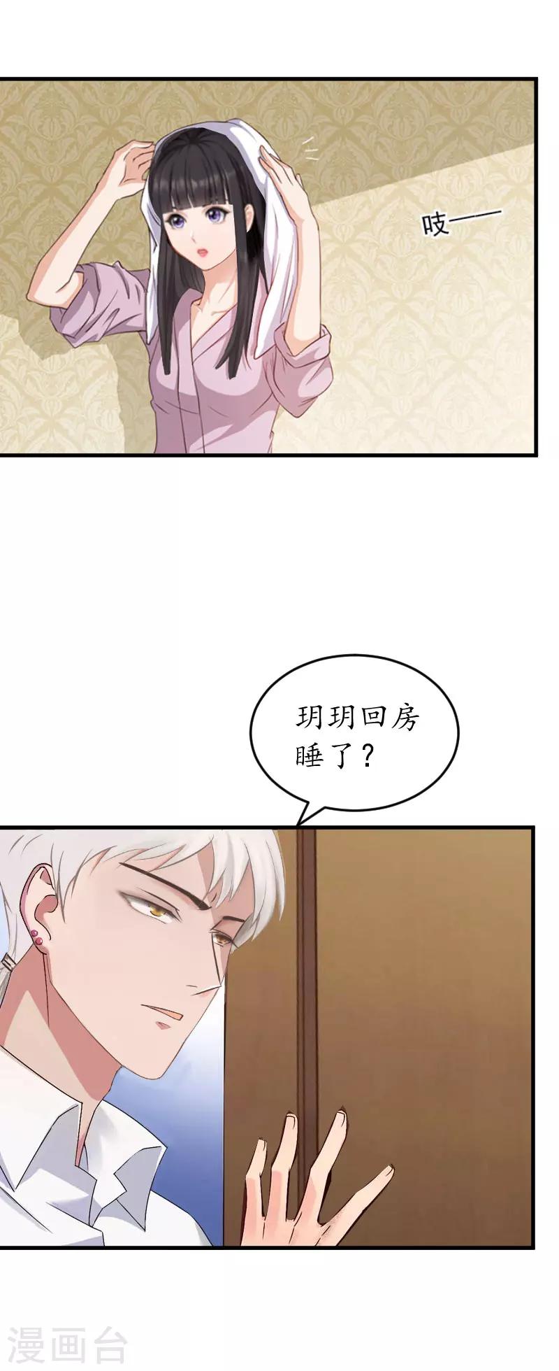 第24话 合作-第24话