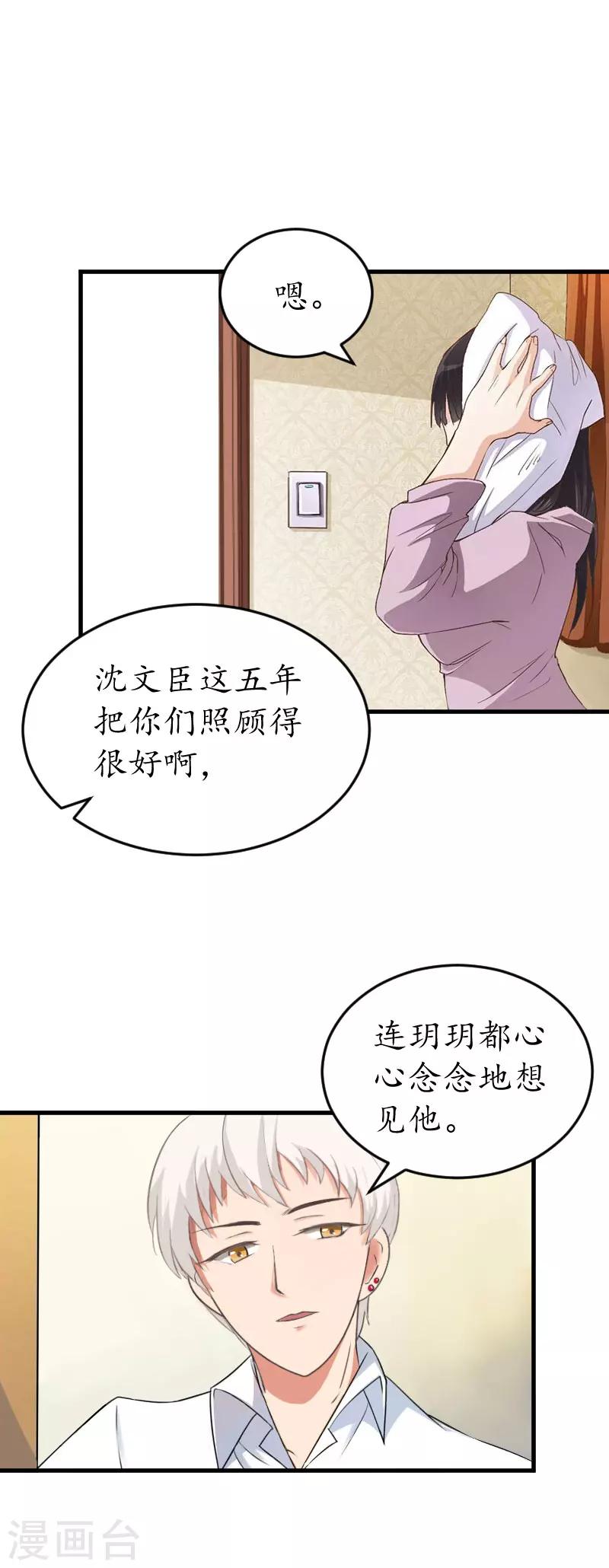 第24话 合作-第24话